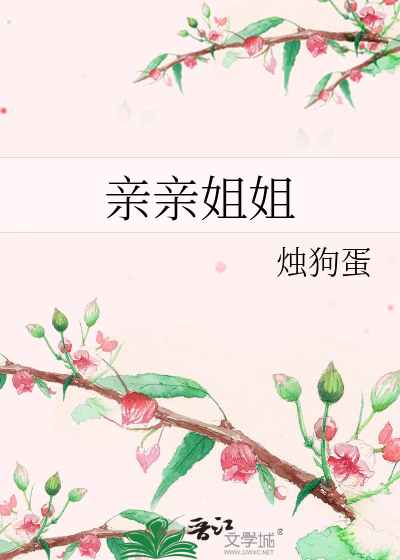 掌门只有炼气期