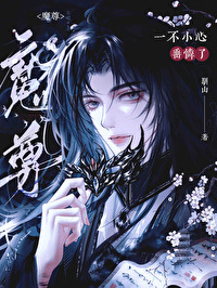 一不小心潦倒你