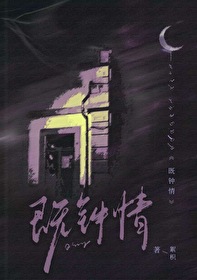 既钟情小说免费阅读