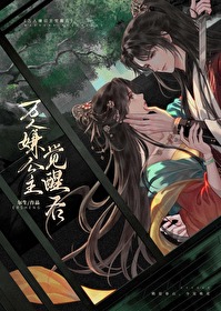万人嫌主角的觉醒