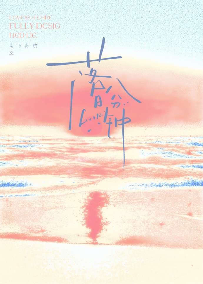 落日的视频10秒左右无水印