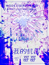 我的机器人叫什么名字