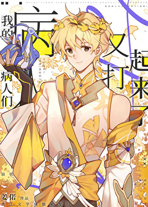 黎明将至[ABO]