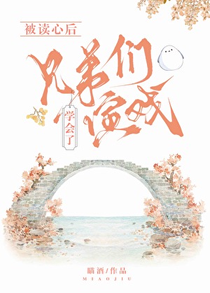 大师姐她人设不保