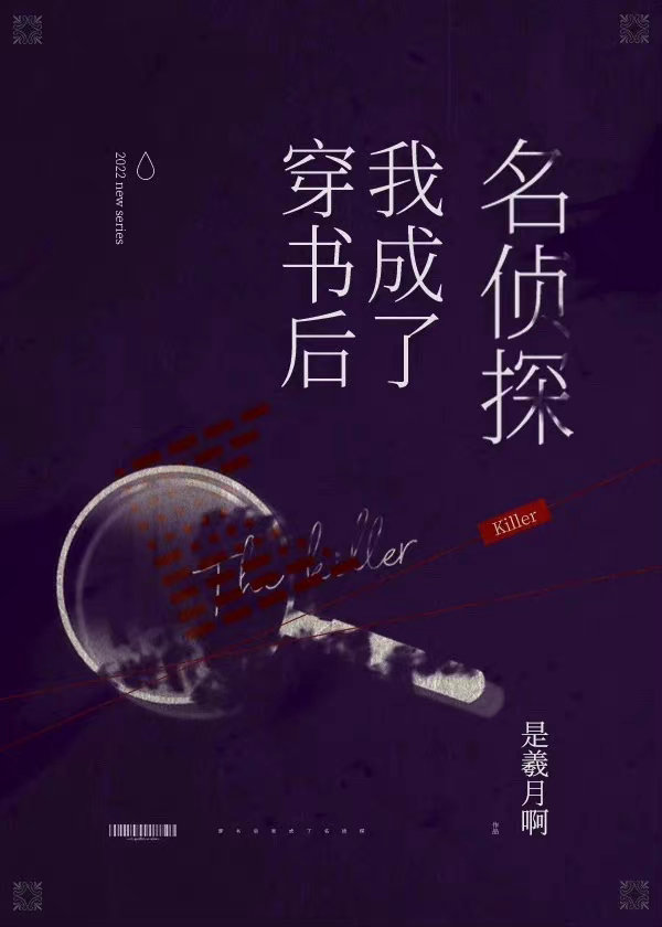 穿书后我被女主标记了免费阅读