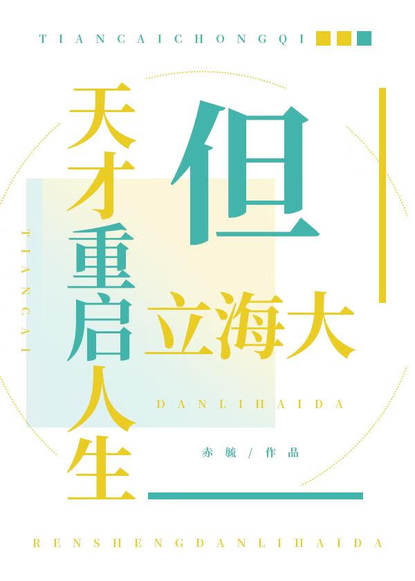 我和瘸子老公的幸福生活