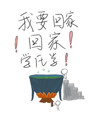 (HP)对面的彼岸