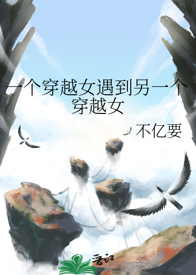 综漫无尽的回廊百度云