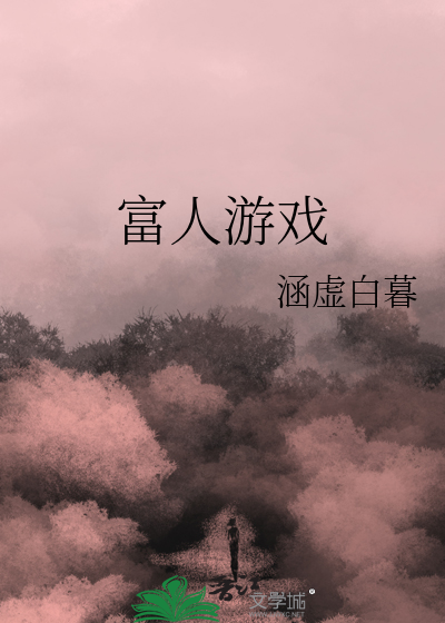 历仙劫，闯情关，得美男！