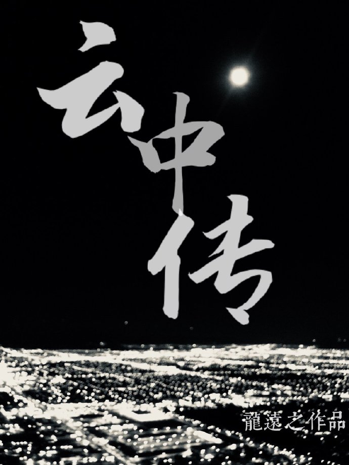 狐狸精