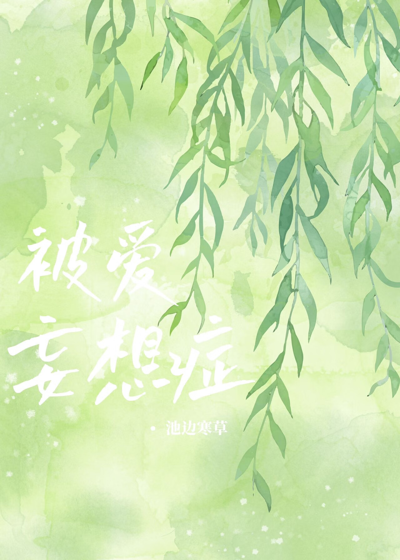 触手向导今天也在暴打所有人
