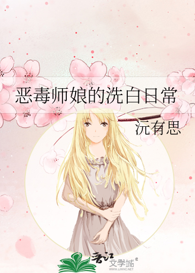 恶毒师姐反派佛子