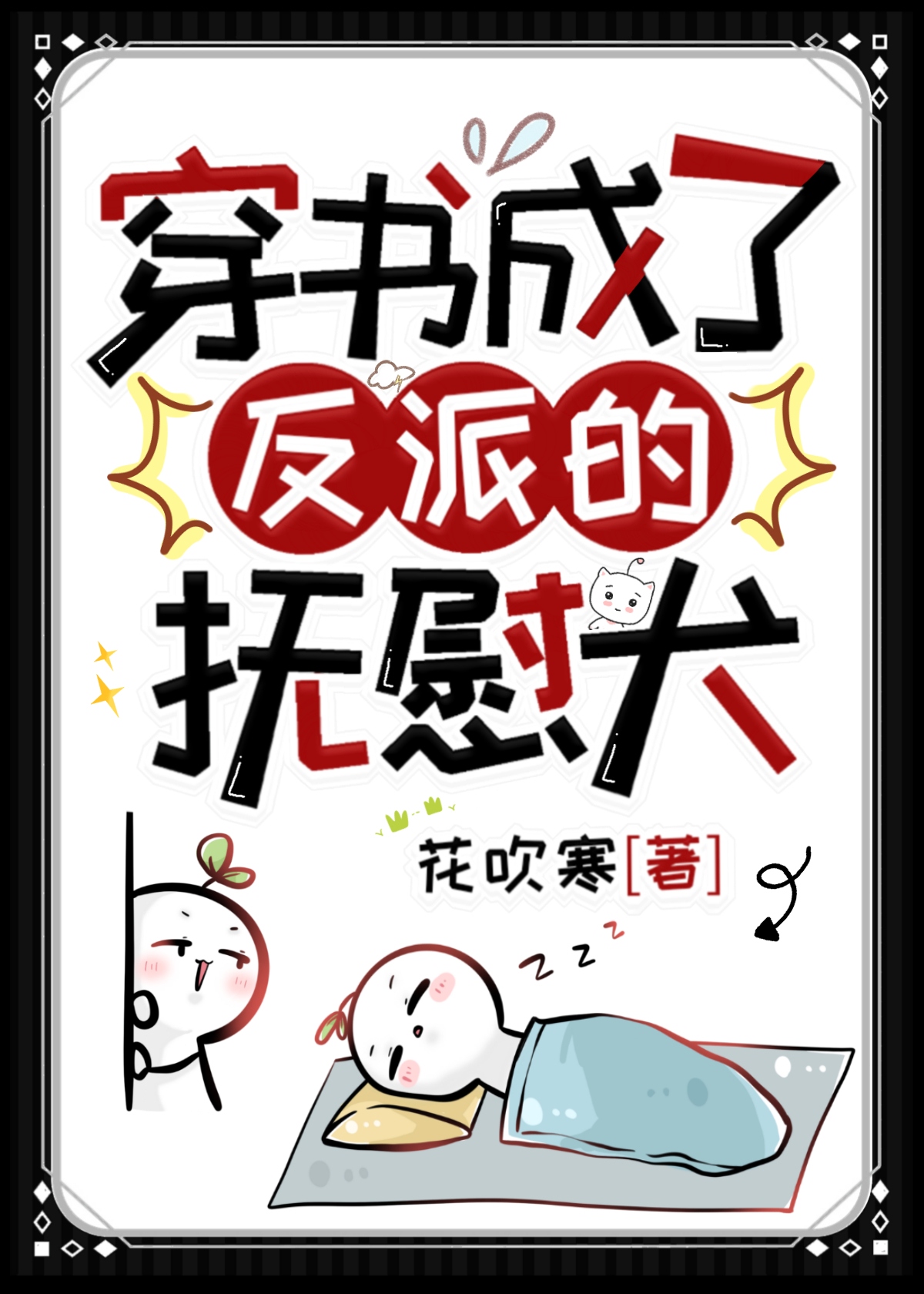 天子