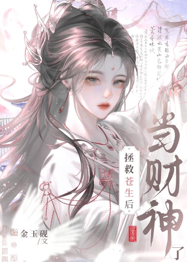 混血氪星少女会拯救世界吗？
