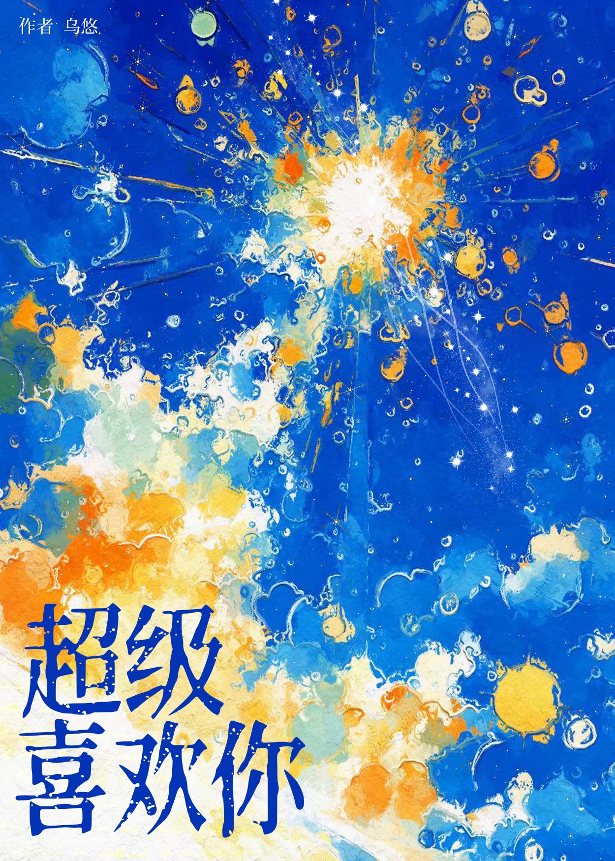 总有向导想要治愈我