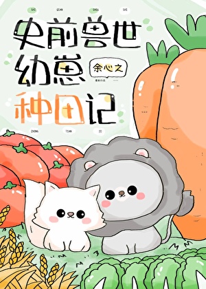 在情敌面前A变O是会被咬的