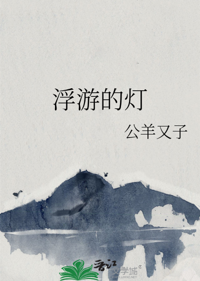 浮游的含义