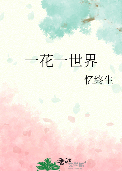 一草一天堂