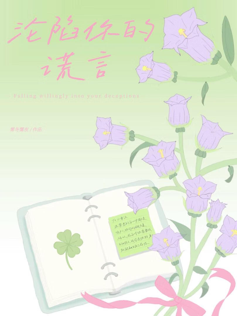 被穿5年后前未婚夫爱我爱得发疯
