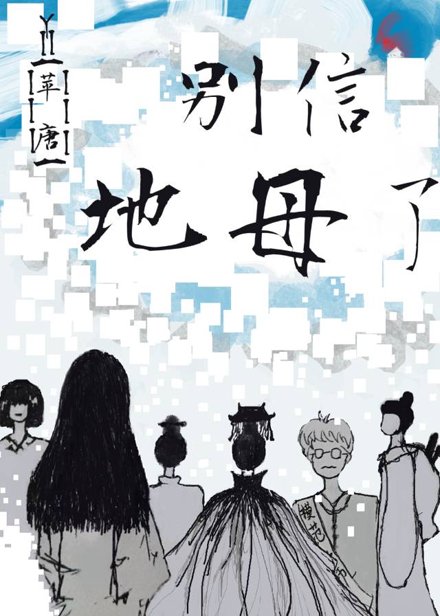 诱青蛇