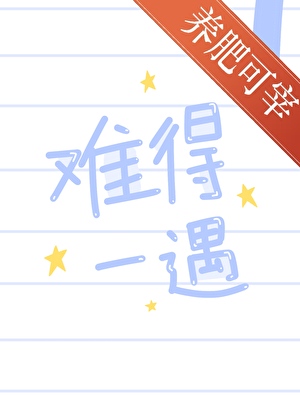 巨星的暗恋