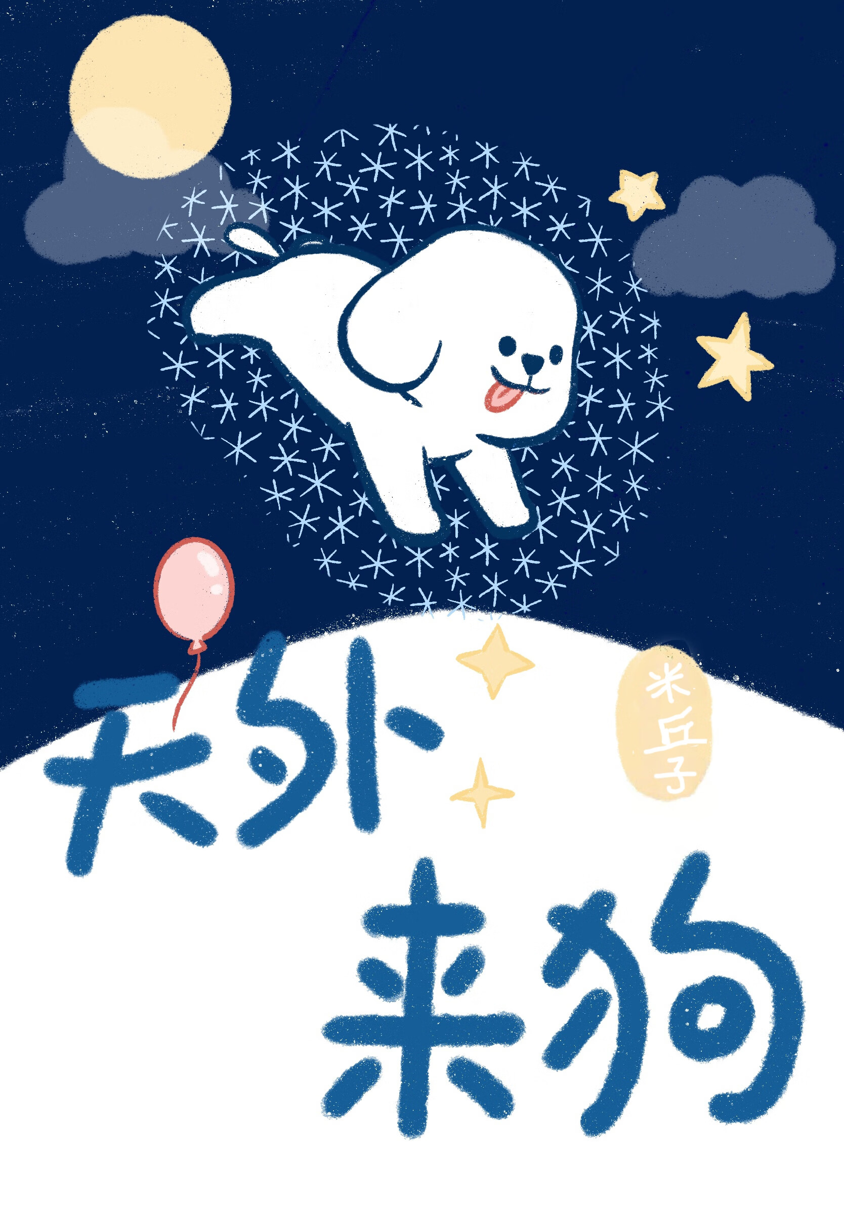 暗涌玫瑰