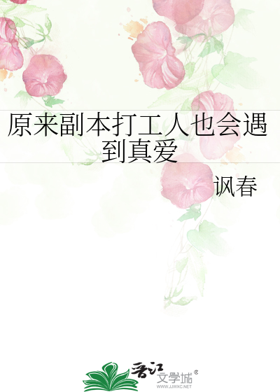 恶毒女配人设不倒