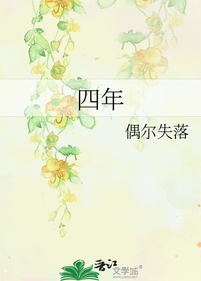 四年级语文下册电子课本