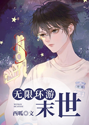 旧日尽头