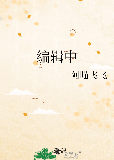 营业CP双双掉进架空世界不相爱出不来