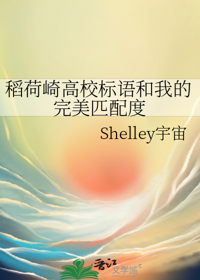 稻荷崎高校口号