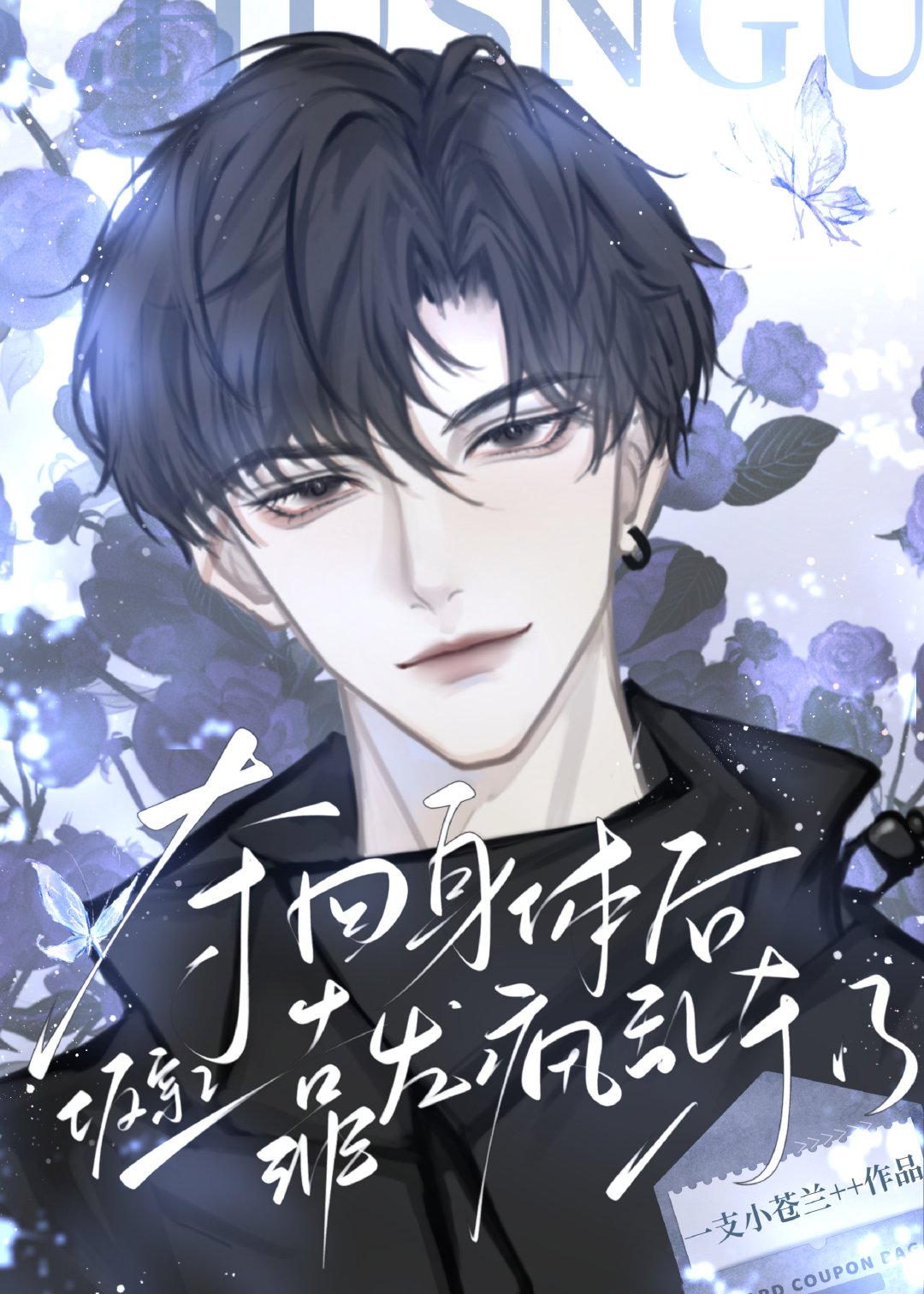 文野种田物语
