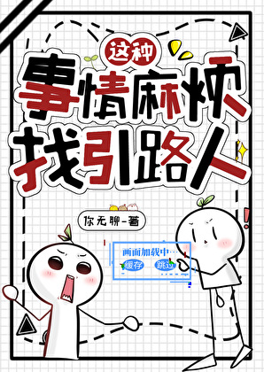 论机器人与小狗的异同