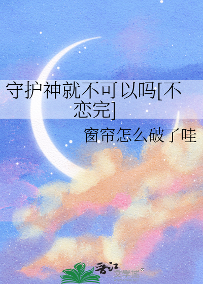 病秧子但成神了