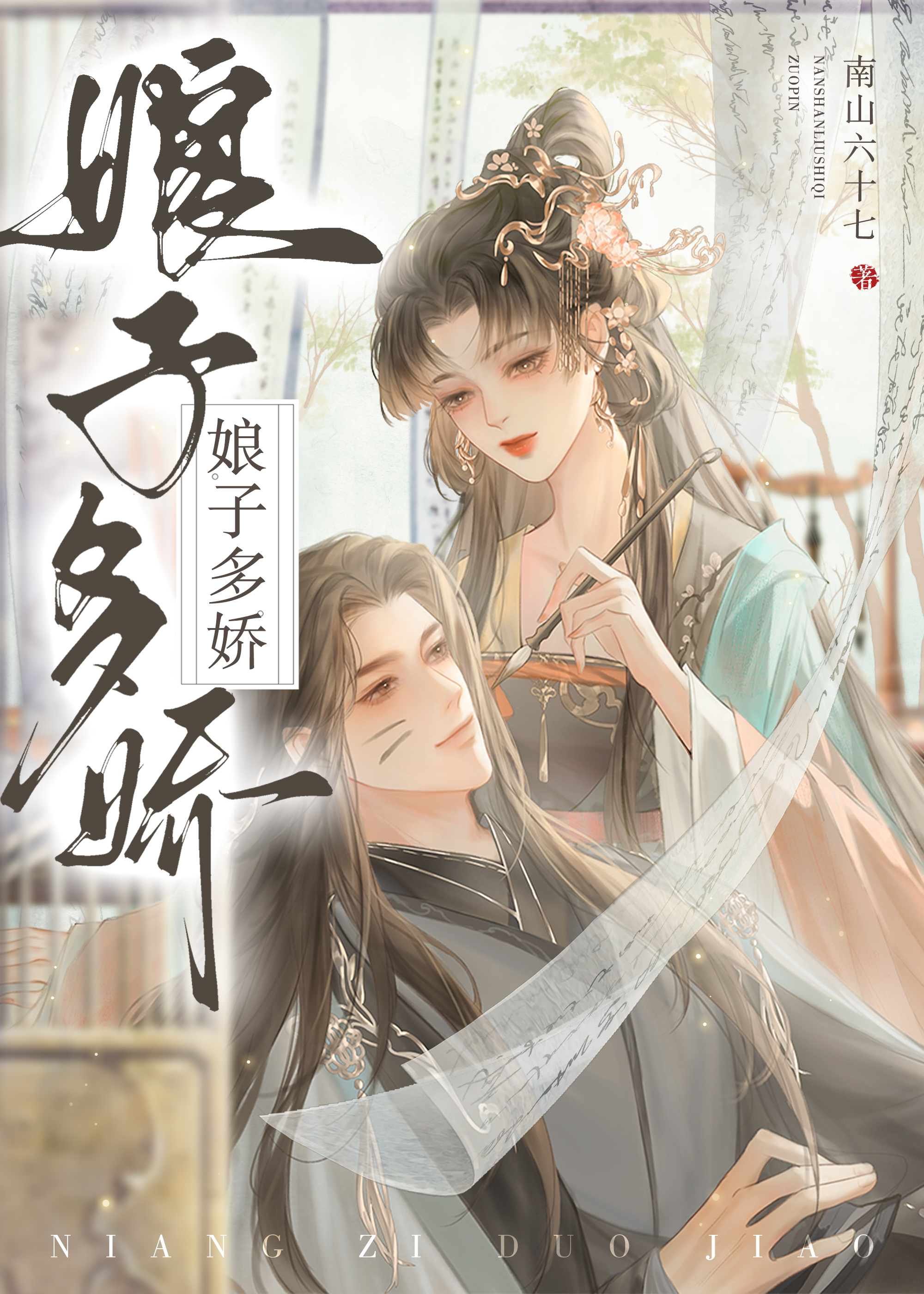 为她折腰男主是谁