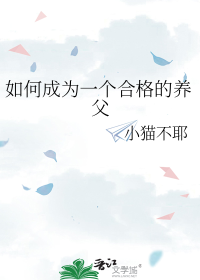 如何成为一位合格的大学生