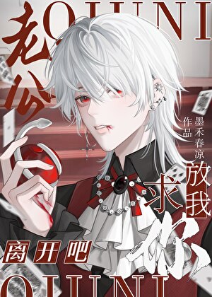 炮灰奋斗史[清]
