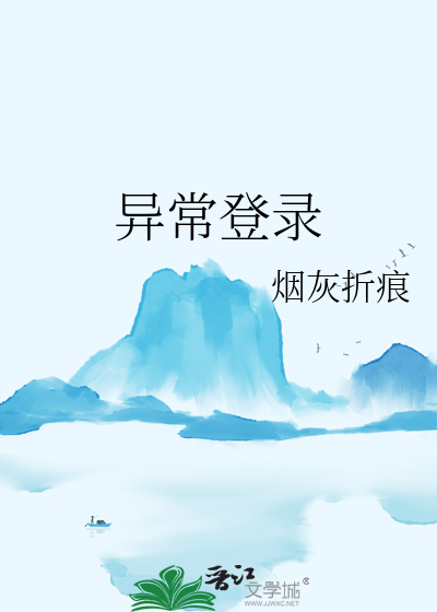 禁忌文阴湿反派求我攻略他