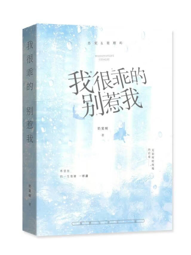 穿进男频爽文的我被男主强制爱了