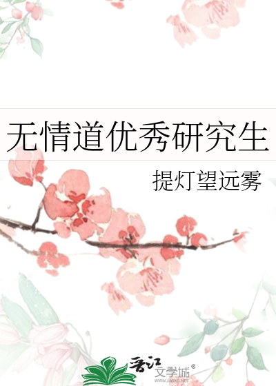 【五夏五】春泥棒