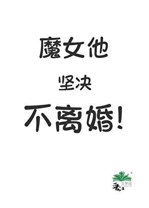 上弦三拐走猫头鹰
