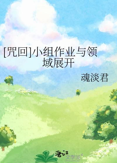 天幕直播：我在现代养皇子