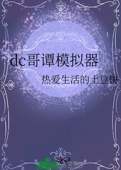 哥谭超市模拟器