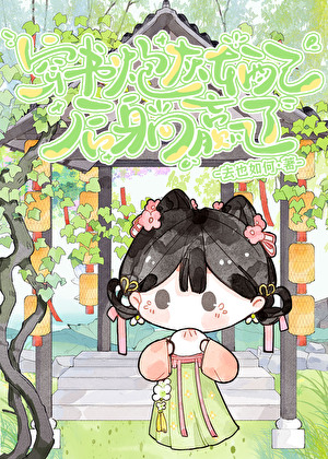 开放女子科举后