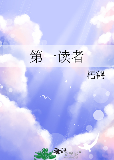第一读者报读者生活馆