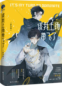 吐槽役在乙游拿无限剧本