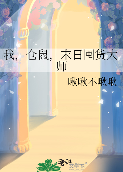 嫁给豪门暴君Alpha后被狠狠宠