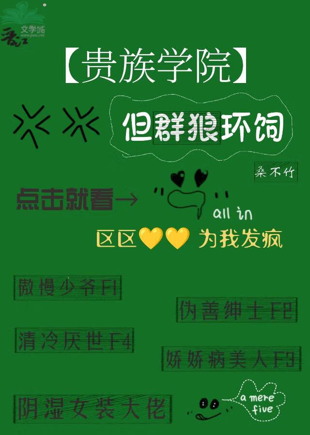 厄难入侵我却只想躺平