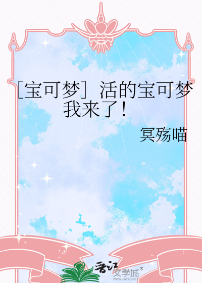 宝可梦活死人