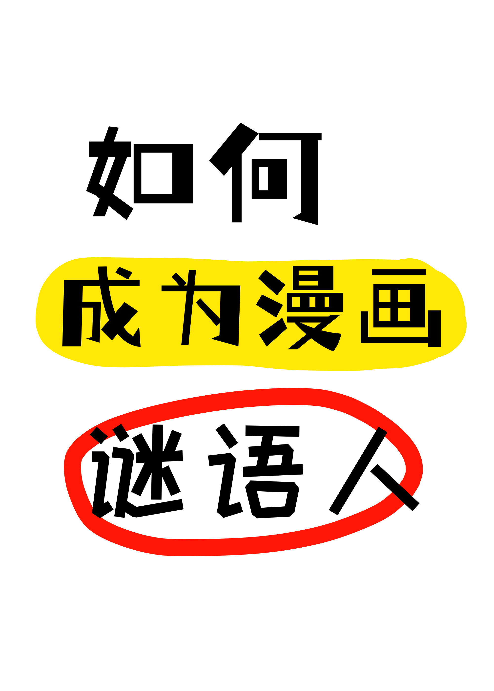 我靠透视在星际直播封神